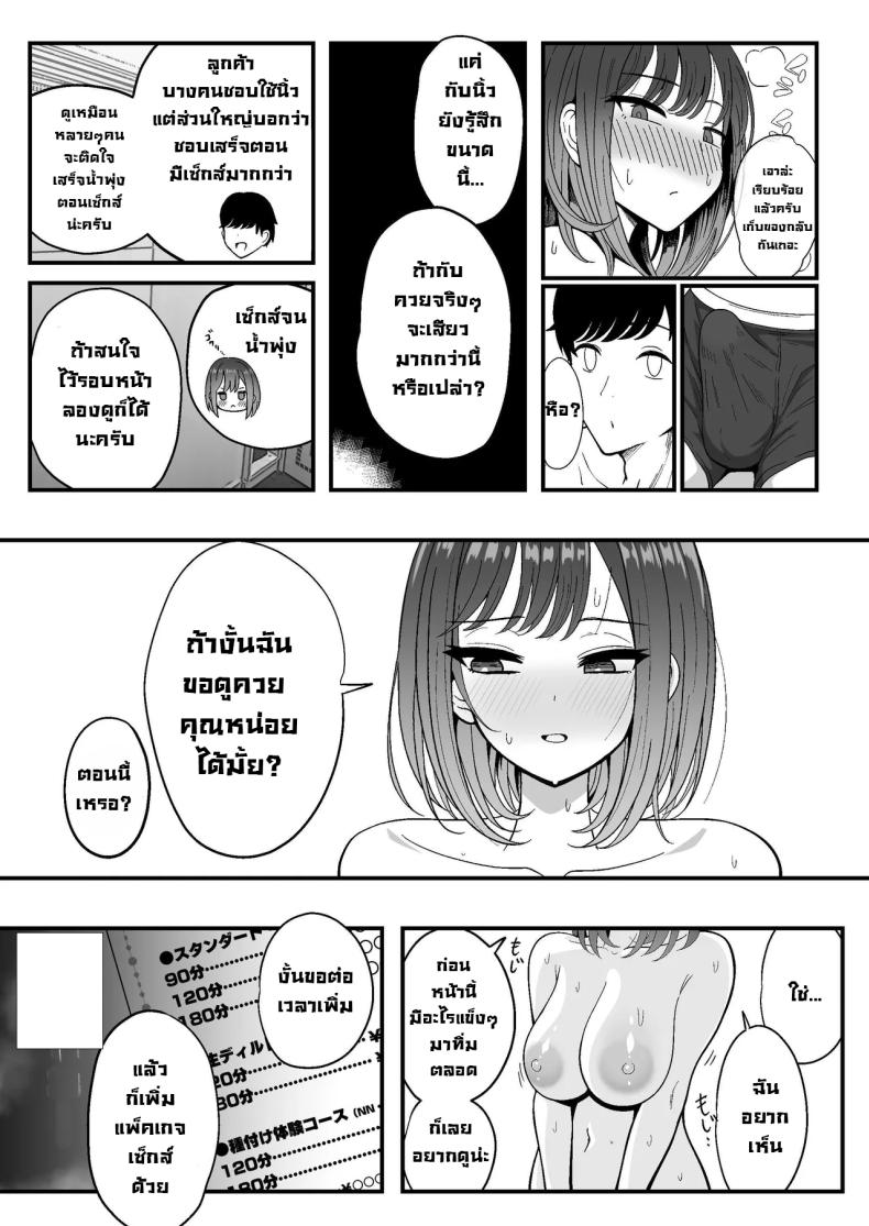 ลองเปิดประสบการณ์น้ำแตกจนพุ่ง